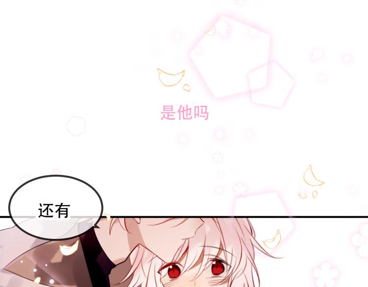 吾凰在上韩漫全集-第59话  独占你的喜欢无删减无遮挡章节图片 