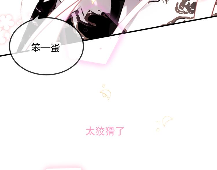 吾凰在上韩漫全集-第59话  独占你的喜欢无删减无遮挡章节图片 