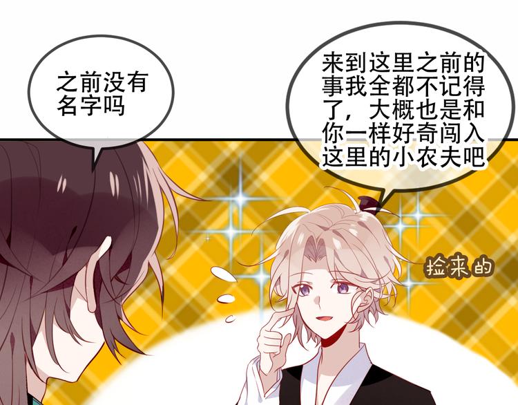 吾凰在上韩漫全集-第59话  独占你的喜欢无删减无遮挡章节图片 