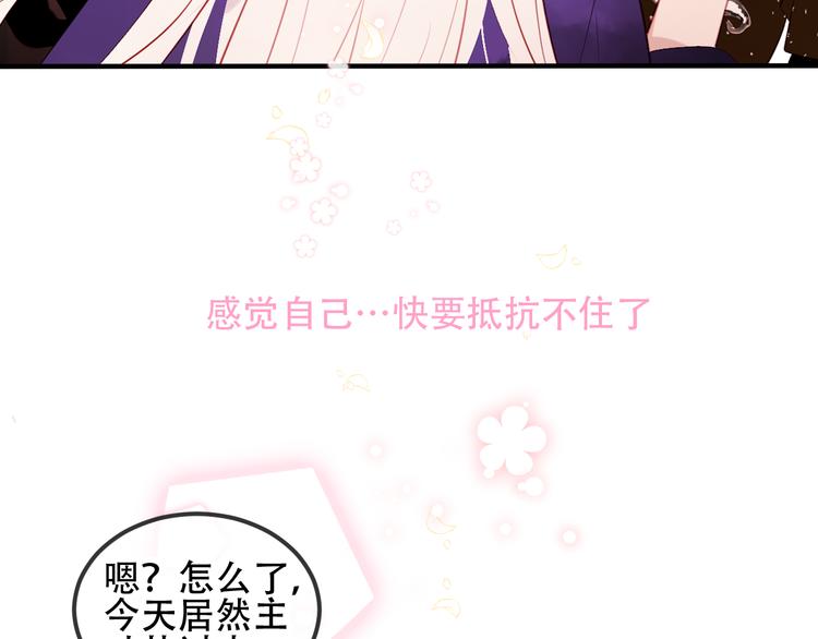 吾凰在上韩漫全集-第59话  独占你的喜欢无删减无遮挡章节图片 