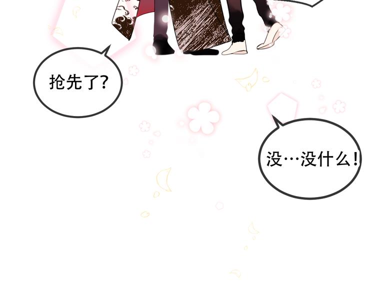 吾凰在上韩漫全集-第59话  独占你的喜欢无删减无遮挡章节图片 