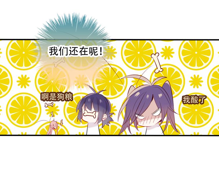 吾凰在上韩漫全集-第59话  独占你的喜欢无删减无遮挡章节图片 