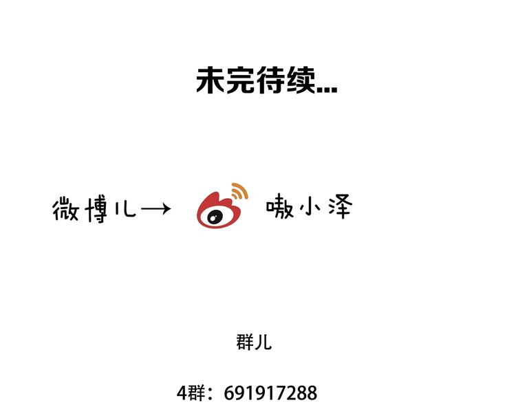 吾凰在上韩漫全集-第59话  独占你的喜欢无删减无遮挡章节图片 