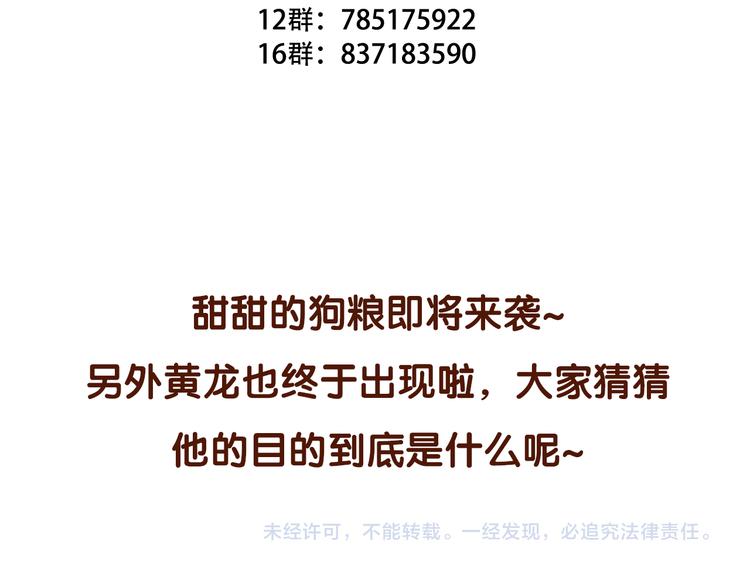 吾凰在上韩漫全集-第59话  独占你的喜欢无删减无遮挡章节图片 