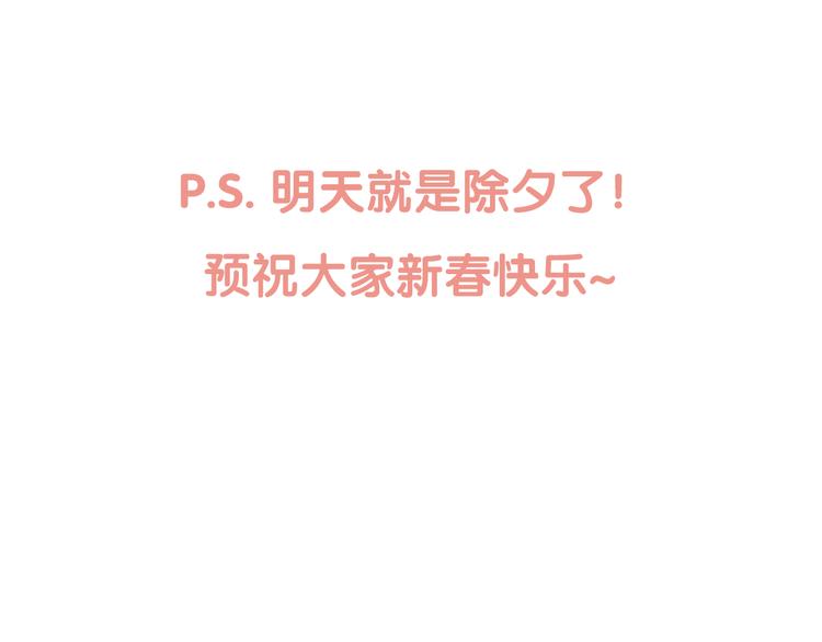 吾凰在上韩漫全集-第59话  独占你的喜欢无删减无遮挡章节图片 