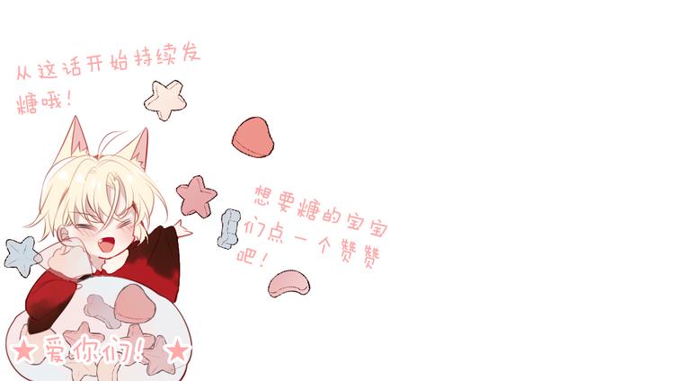 吾凰在上韩漫全集-第59话  独占你的喜欢无删减无遮挡章节图片 