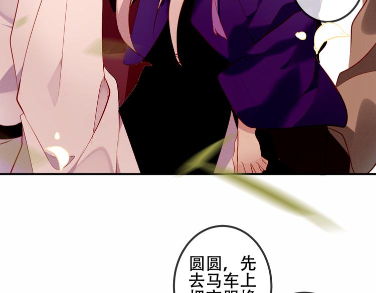 吾凰在上韩漫全集-第61话  被神明欺骗的世界无删减无遮挡章节图片 