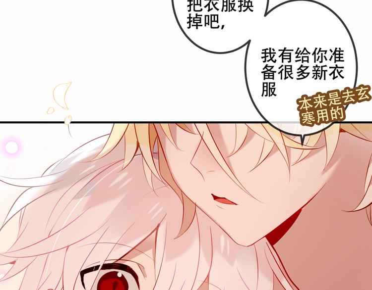吾凰在上韩漫全集-第61话  被神明欺骗的世界无删减无遮挡章节图片 