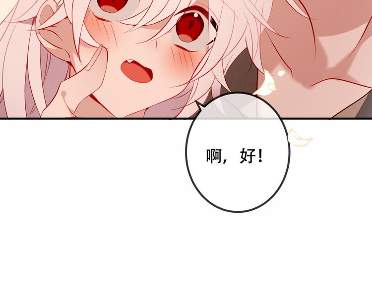 吾凰在上韩漫全集-第61话  被神明欺骗的世界无删减无遮挡章节图片 