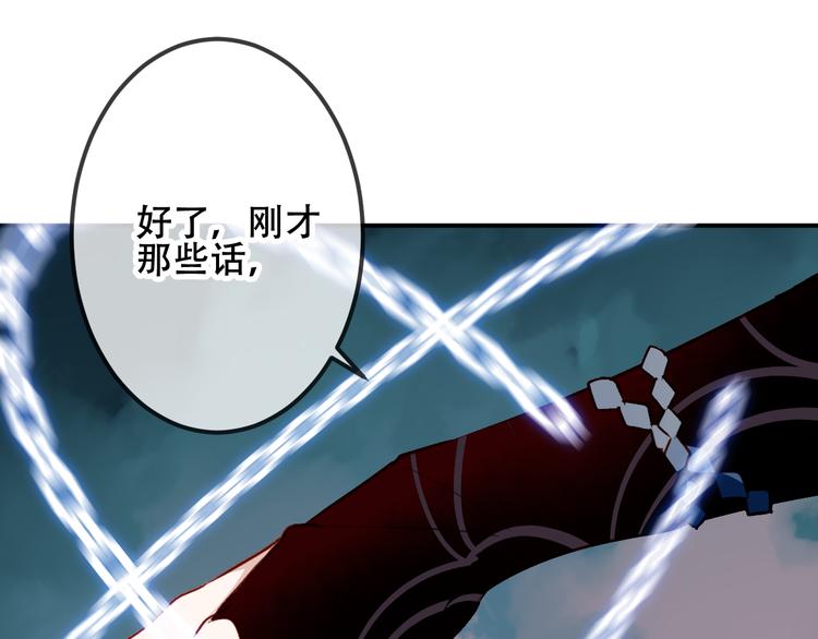 吾凰在上韩漫全集-第61话  被神明欺骗的世界无删减无遮挡章节图片 