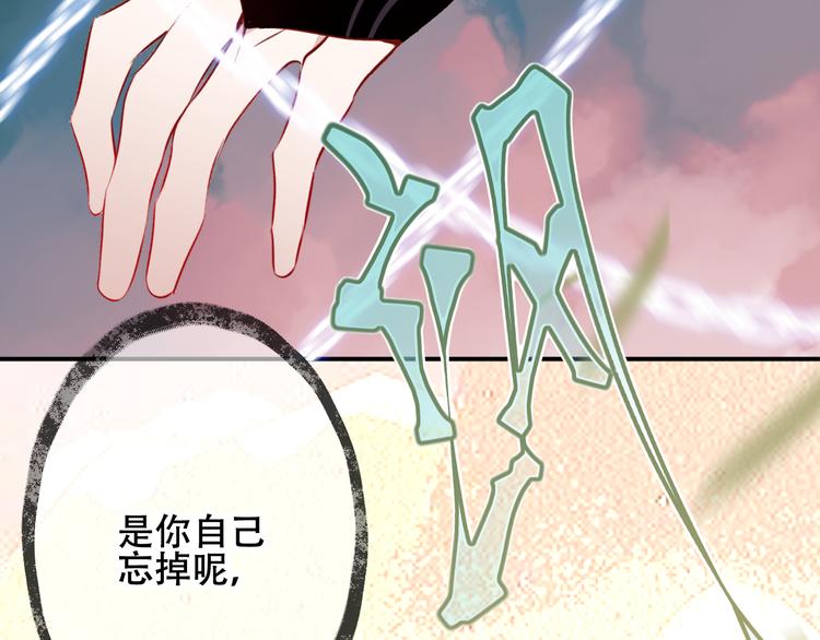 吾凰在上韩漫全集-第61话  被神明欺骗的世界无删减无遮挡章节图片 