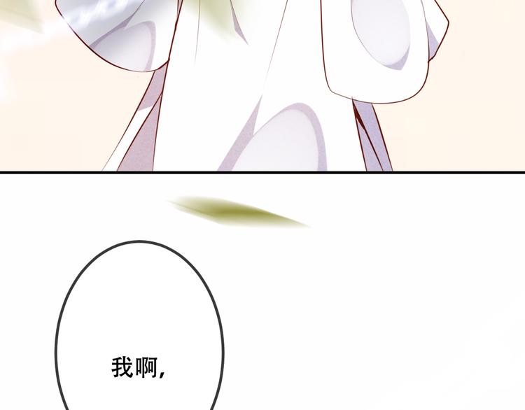 吾凰在上韩漫全集-第61话  被神明欺骗的世界无删减无遮挡章节图片 