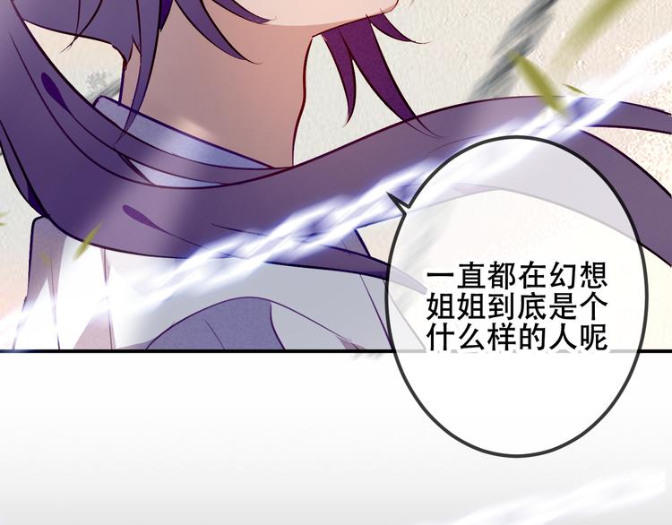 吾凰在上韩漫全集-第61话  被神明欺骗的世界无删减无遮挡章节图片 
