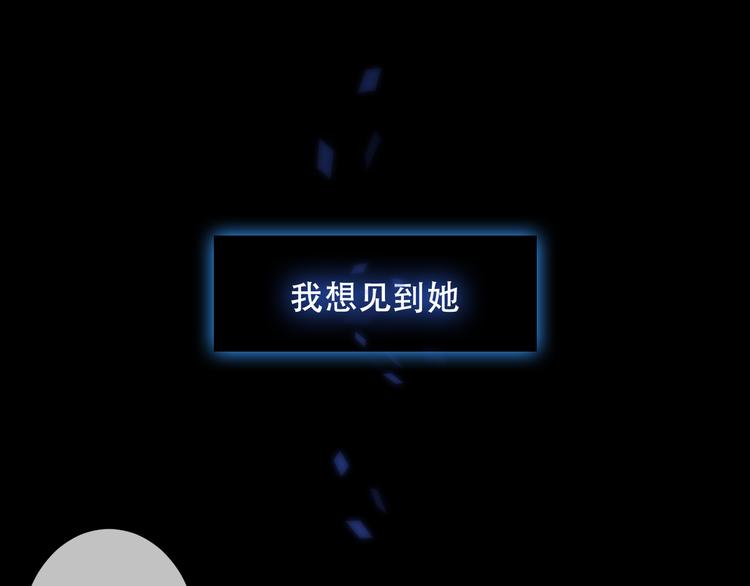 吾凰在上韩漫全集-第61话  被神明欺骗的世界无删减无遮挡章节图片 