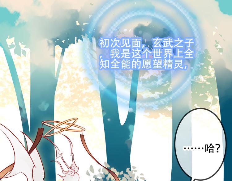 吾凰在上韩漫全集-第61话  被神明欺骗的世界无删减无遮挡章节图片 