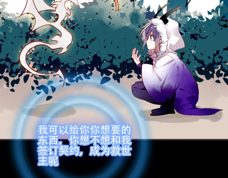 吾凰在上韩漫全集-第61话  被神明欺骗的世界无删减无遮挡章节图片 