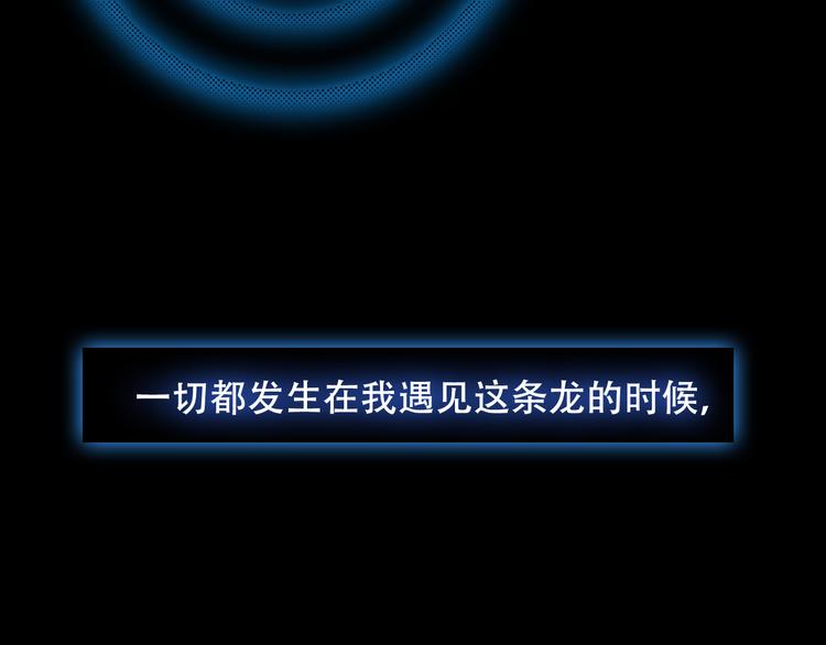 吾凰在上韩漫全集-第61话  被神明欺骗的世界无删减无遮挡章节图片 