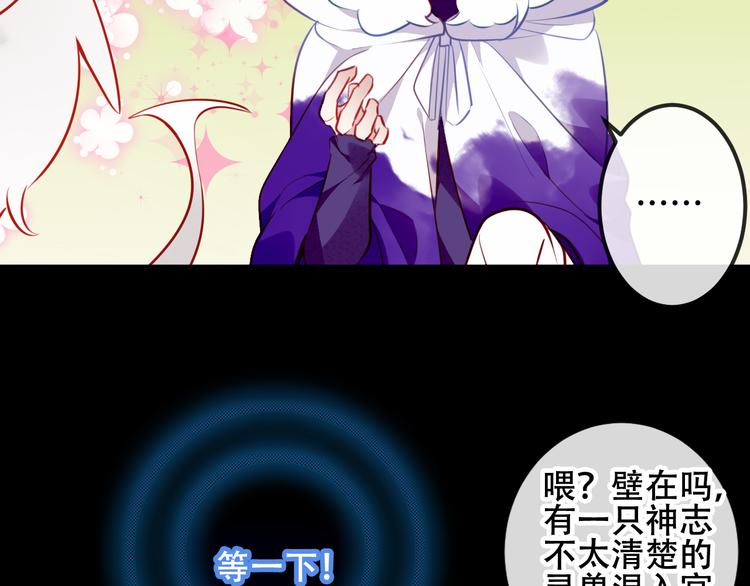 吾凰在上韩漫全集-第61话  被神明欺骗的世界无删减无遮挡章节图片 