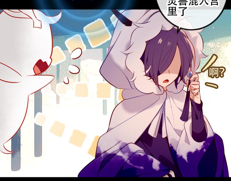 吾凰在上韩漫全集-第61话  被神明欺骗的世界无删减无遮挡章节图片 