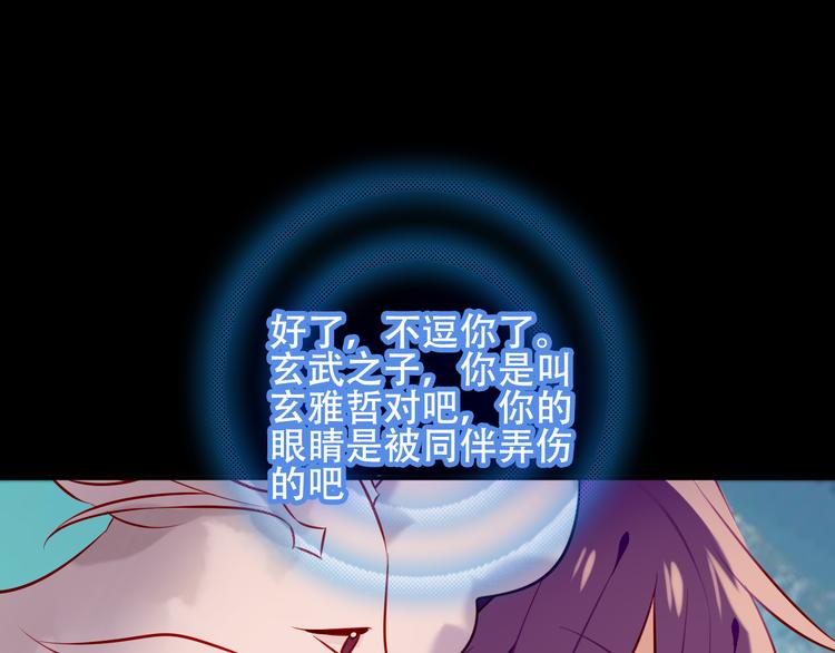 吾凰在上韩漫全集-第61话  被神明欺骗的世界无删减无遮挡章节图片 