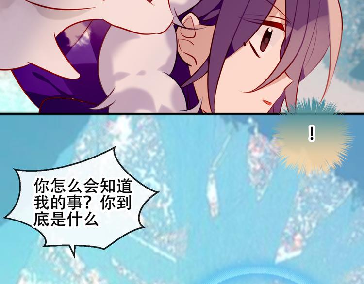 吾凰在上韩漫全集-第61话  被神明欺骗的世界无删减无遮挡章节图片 