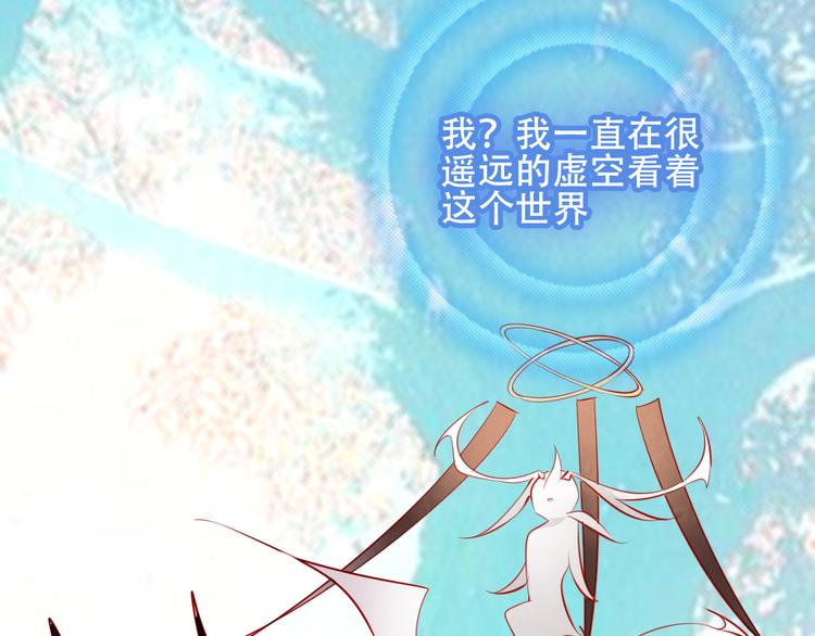 吾凰在上韩漫全集-第61话  被神明欺骗的世界无删减无遮挡章节图片 