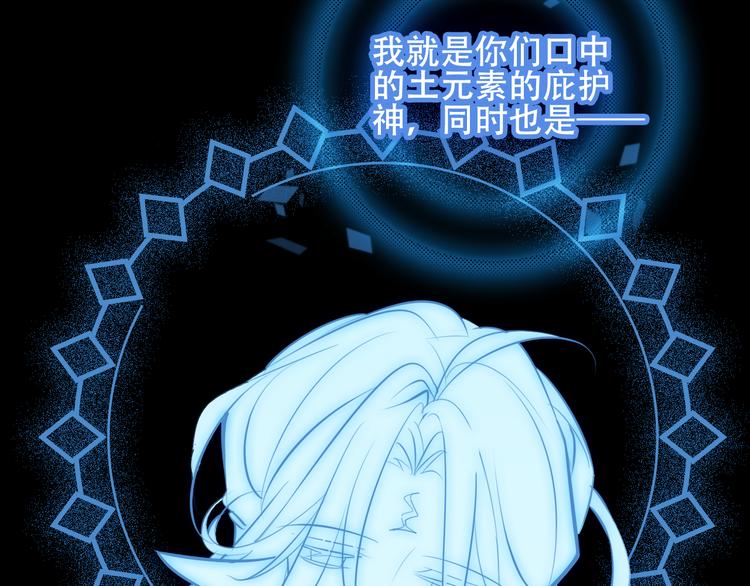 吾凰在上韩漫全集-第61话  被神明欺骗的世界无删减无遮挡章节图片 