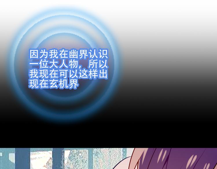 吾凰在上韩漫全集-第61话  被神明欺骗的世界无删减无遮挡章节图片 