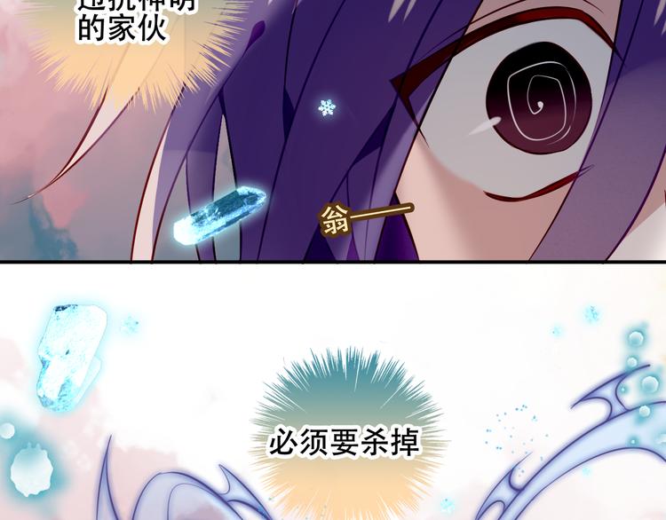吾凰在上韩漫全集-第61话  被神明欺骗的世界无删减无遮挡章节图片 