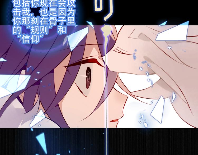 吾凰在上韩漫全集-第61话  被神明欺骗的世界无删减无遮挡章节图片 