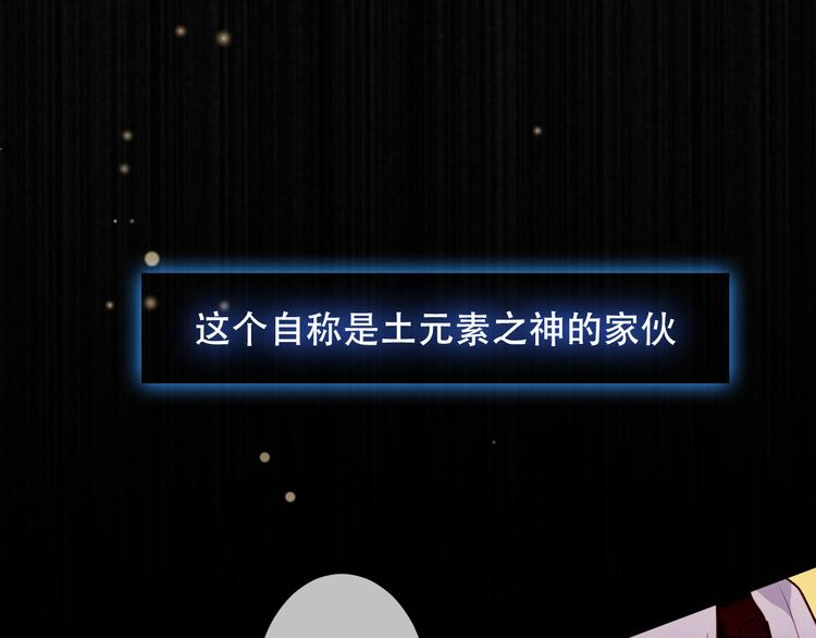 吾凰在上韩漫全集-第61话  被神明欺骗的世界无删减无遮挡章节图片 