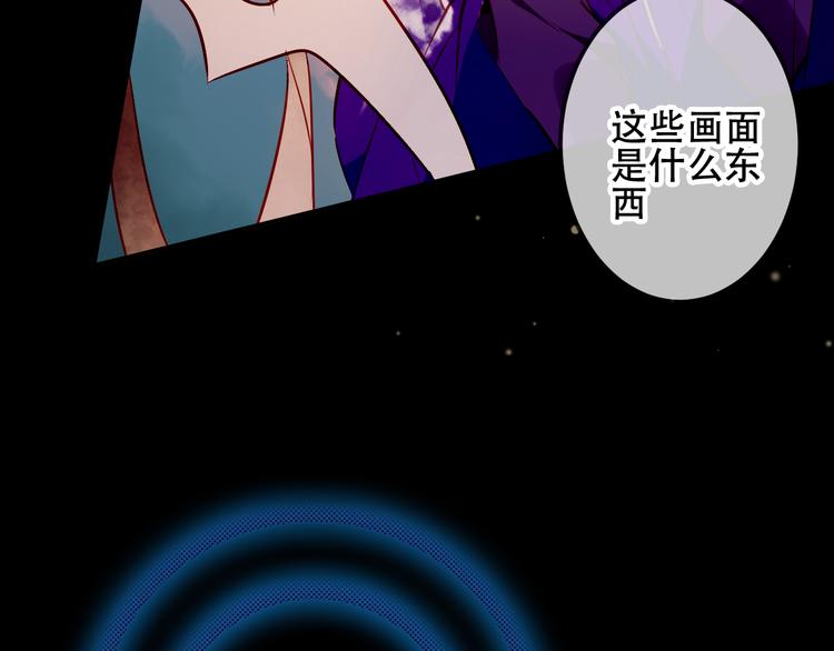 吾凰在上韩漫全集-第61话  被神明欺骗的世界无删减无遮挡章节图片 