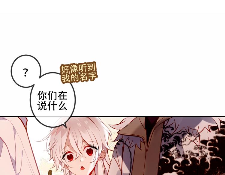 吾凰在上韩漫全集-第61话  被神明欺骗的世界无删减无遮挡章节图片 