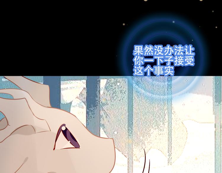 吾凰在上韩漫全集-第61话  被神明欺骗的世界无删减无遮挡章节图片 