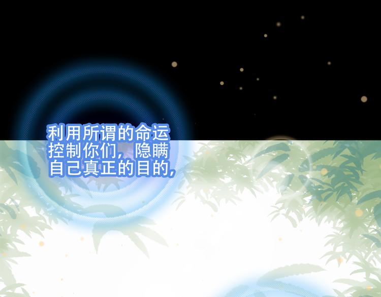 吾凰在上韩漫全集-第61话  被神明欺骗的世界无删减无遮挡章节图片 