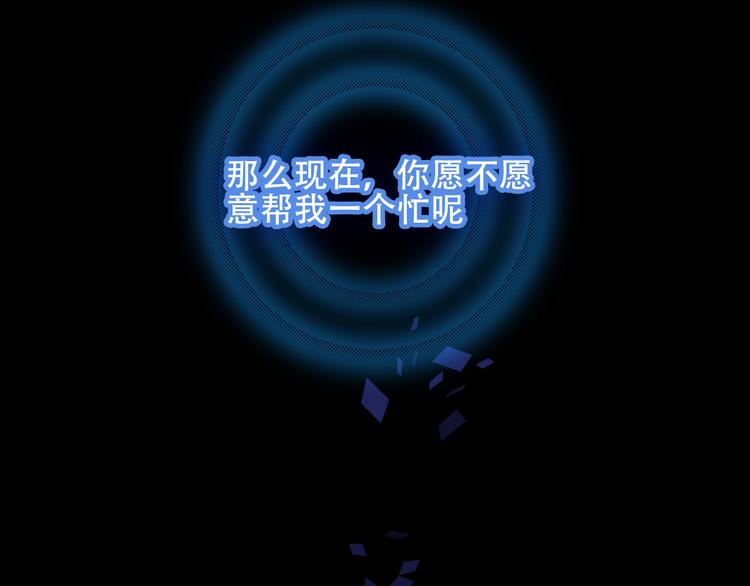 吾凰在上韩漫全集-第61话  被神明欺骗的世界无删减无遮挡章节图片 