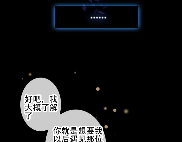 吾凰在上韩漫全集-第61话  被神明欺骗的世界无删减无遮挡章节图片 