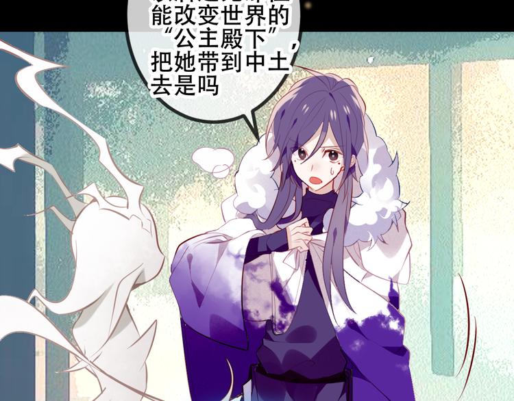 吾凰在上韩漫全集-第61话  被神明欺骗的世界无删减无遮挡章节图片 