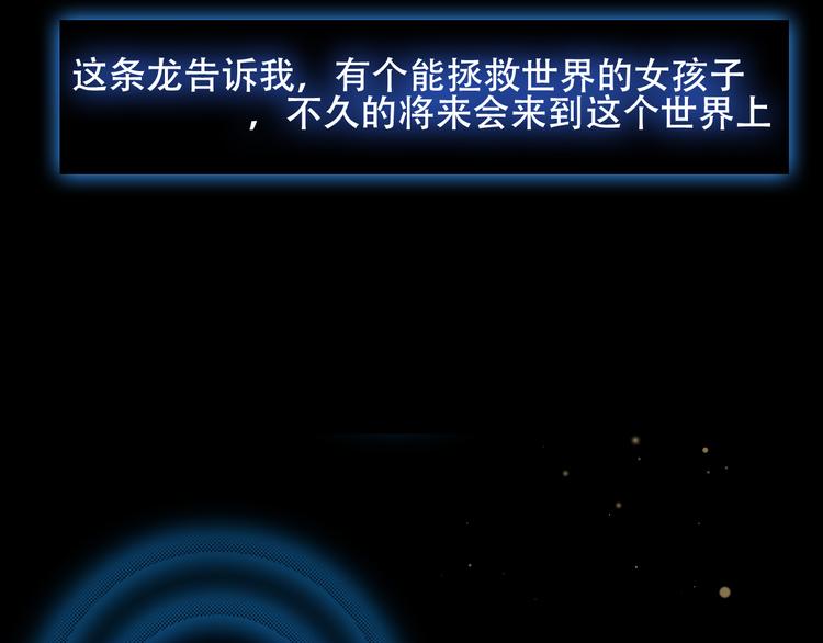 吾凰在上韩漫全集-第61话  被神明欺骗的世界无删减无遮挡章节图片 
