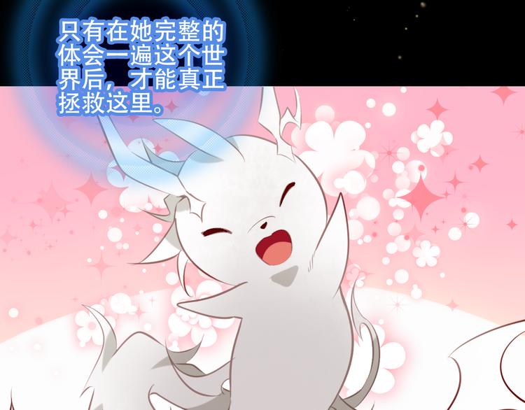 吾凰在上韩漫全集-第61话  被神明欺骗的世界无删减无遮挡章节图片 