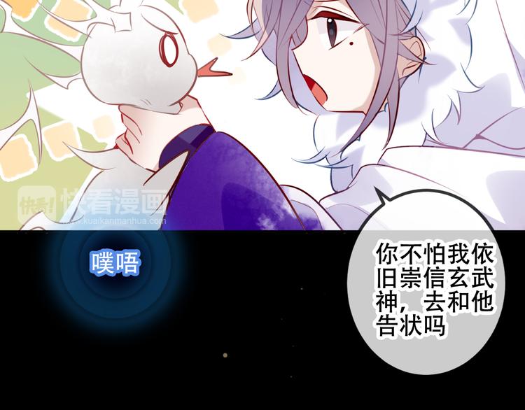 吾凰在上韩漫全集-第61话  被神明欺骗的世界无删减无遮挡章节图片 