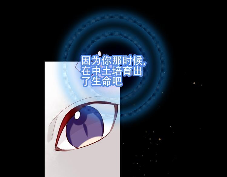 吾凰在上韩漫全集-第61话  被神明欺骗的世界无删减无遮挡章节图片 