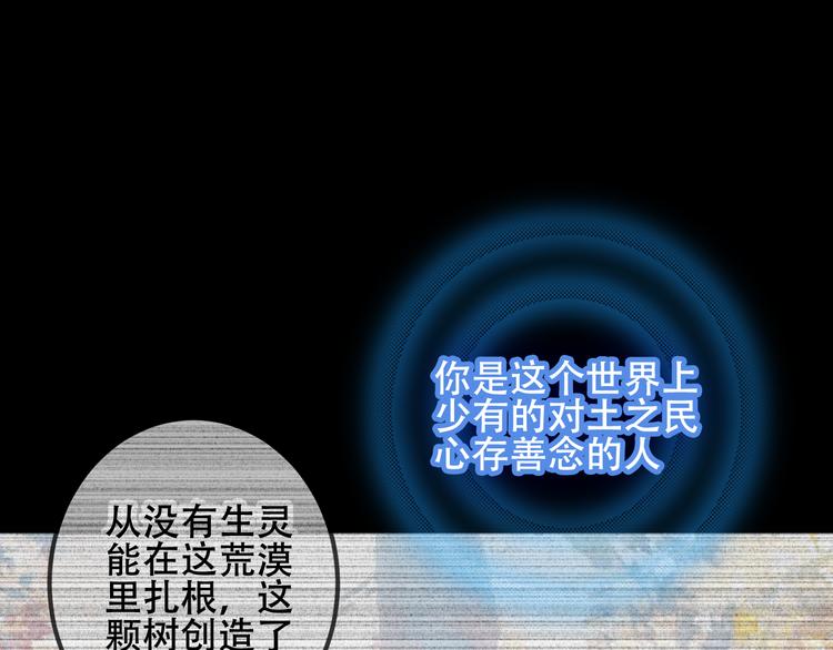吾凰在上韩漫全集-第61话  被神明欺骗的世界无删减无遮挡章节图片 