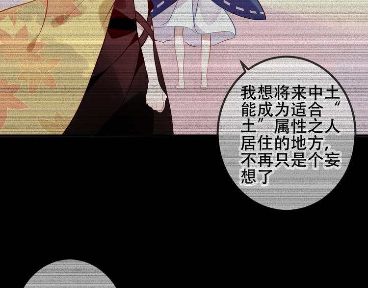 吾凰在上韩漫全集-第61话  被神明欺骗的世界无删减无遮挡章节图片 