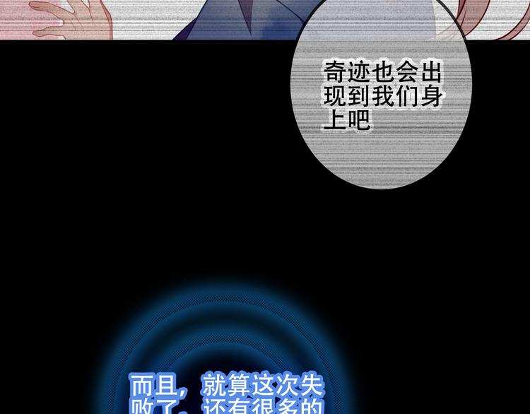吾凰在上韩漫全集-第61话  被神明欺骗的世界无删减无遮挡章节图片 