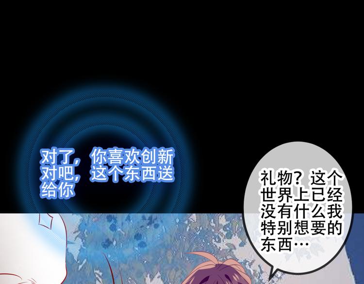 吾凰在上韩漫全集-第61话  被神明欺骗的世界无删减无遮挡章节图片 