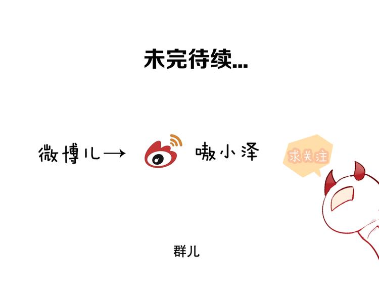 吾凰在上韩漫全集-第61话  被神明欺骗的世界无删减无遮挡章节图片 