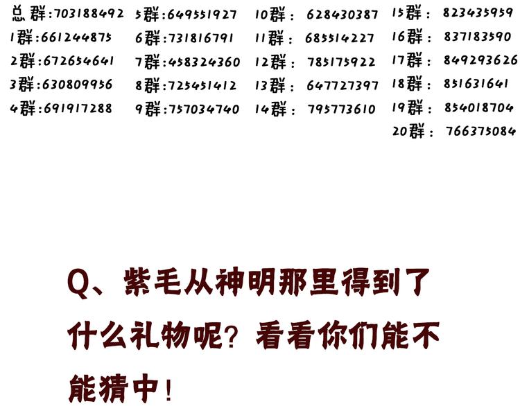 吾凰在上韩漫全集-第61话  被神明欺骗的世界无删减无遮挡章节图片 