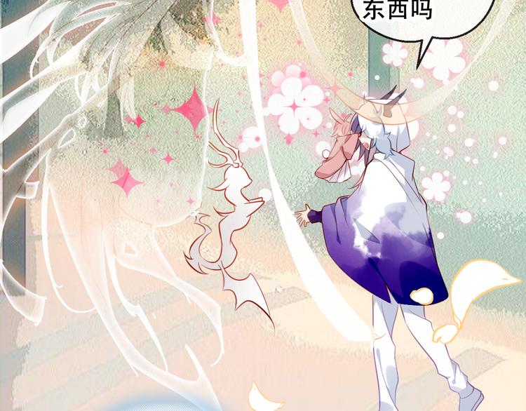 吾凰在上韩漫全集-第62话  情敌意外的多无删减无遮挡章节图片 