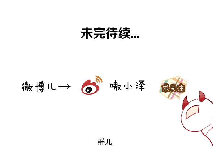 吾凰在上韩漫全集-第62话  情敌意外的多无删减无遮挡章节图片 